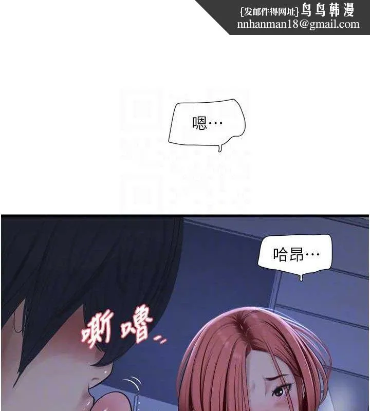 水电工日誌 - 第88話-你那根真的好猛♥ - page 43