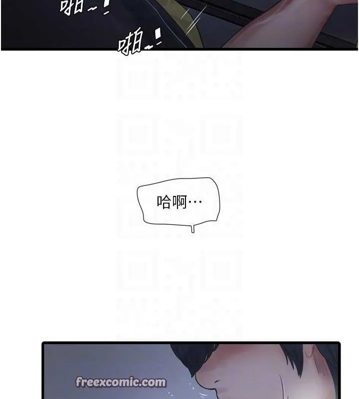 水电工日誌 - 第88話-你那根真的好猛♥ - page 45