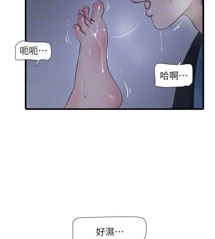 水电工日誌 - 第88話-你那根真的好猛♥ - page 46