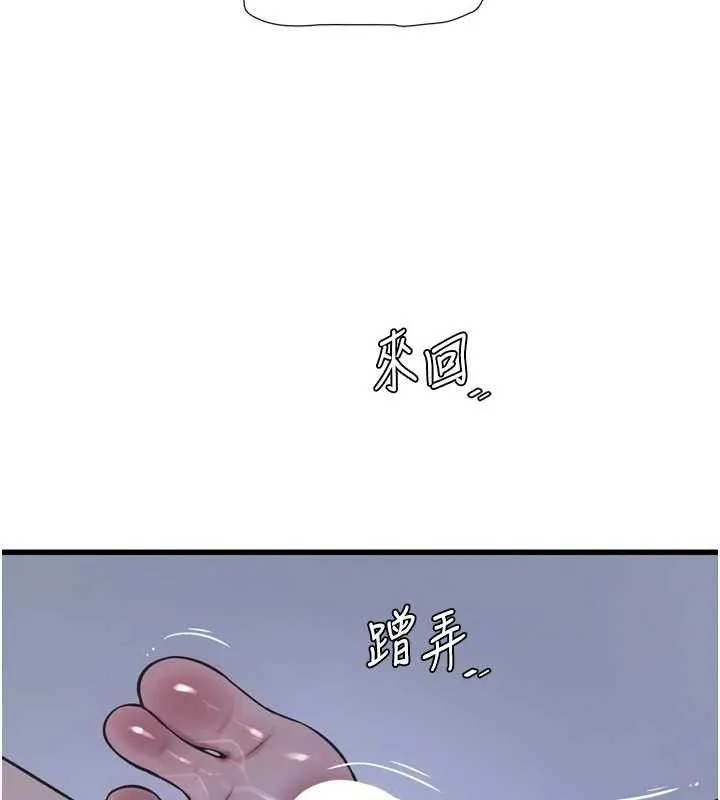 水电工日誌 - 第88話-你那根真的好猛♥ - page 47