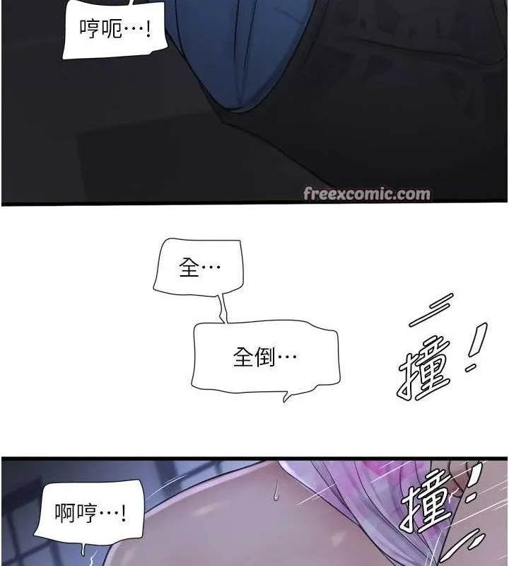 水电工日誌 - 第88話-你那根真的好猛♥ - page 60