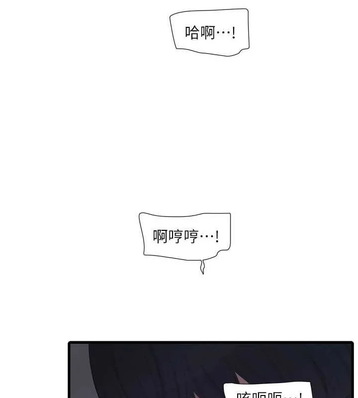 水电工日誌 - 第88話-你那根真的好猛♥ - page 67