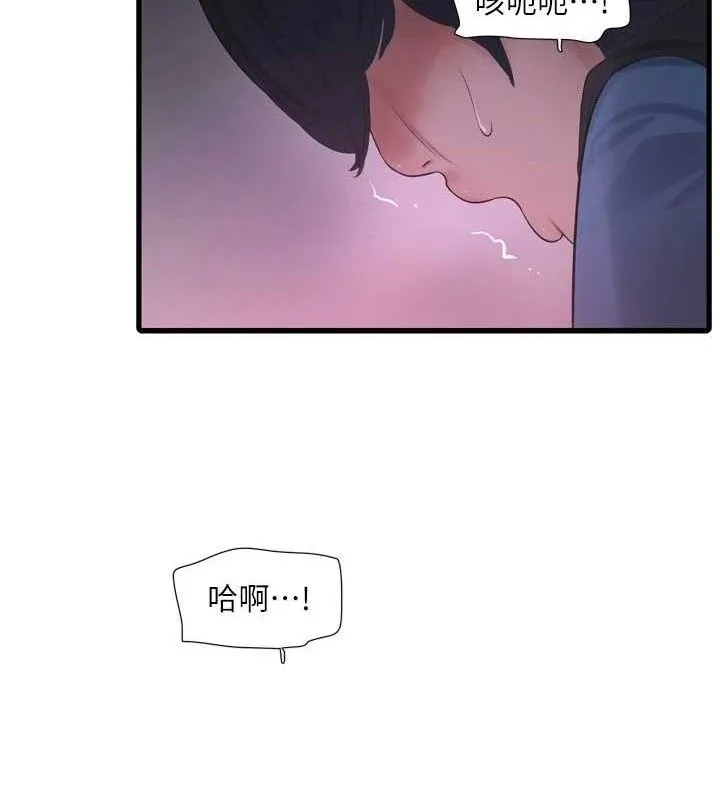 水电工日誌 - 第88話-你那根真的好猛♥ - page 68