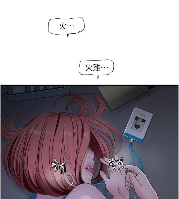 水电工日誌 - 第88話-你那根真的好猛♥ - page 70