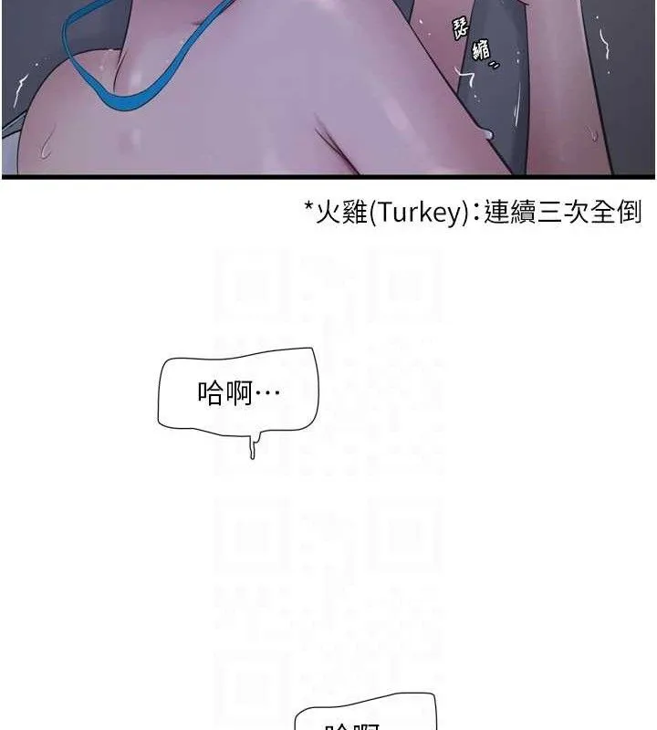 水电工日誌 - 第88話-你那根真的好猛♥ - page 71