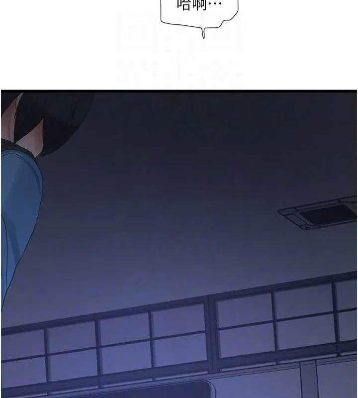 水电工日誌 - 第88話-你那根真的好猛♥ - page 72