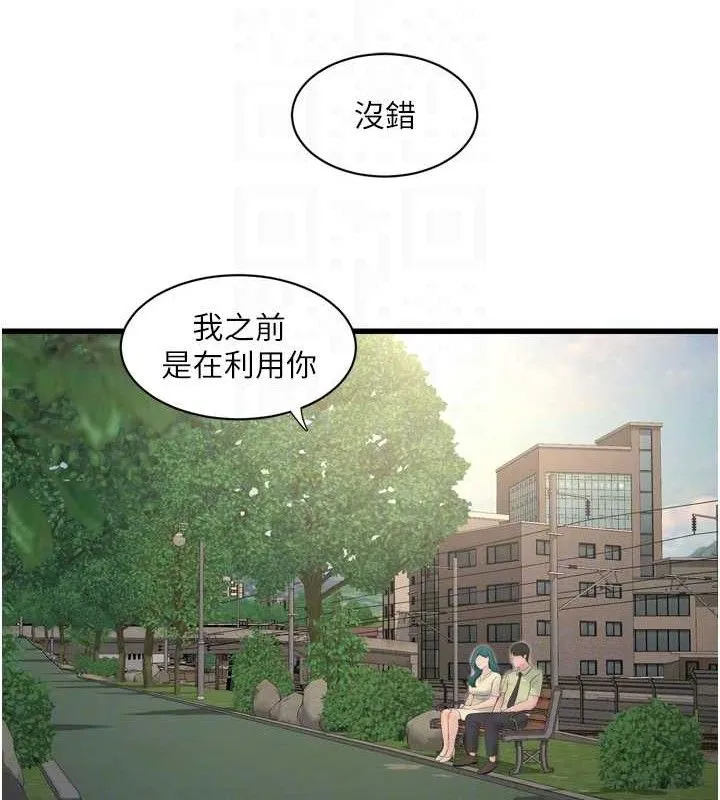 水电工日誌 - 第88話-你那根真的好猛♥ - page 79
