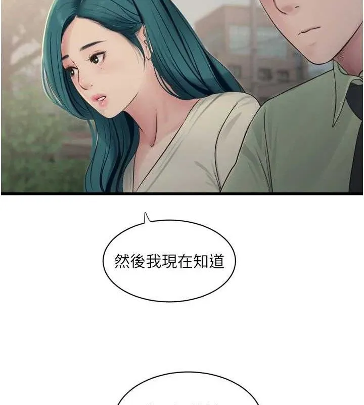 水电工日誌 - 第88話-你那根真的好猛♥ - page 81
