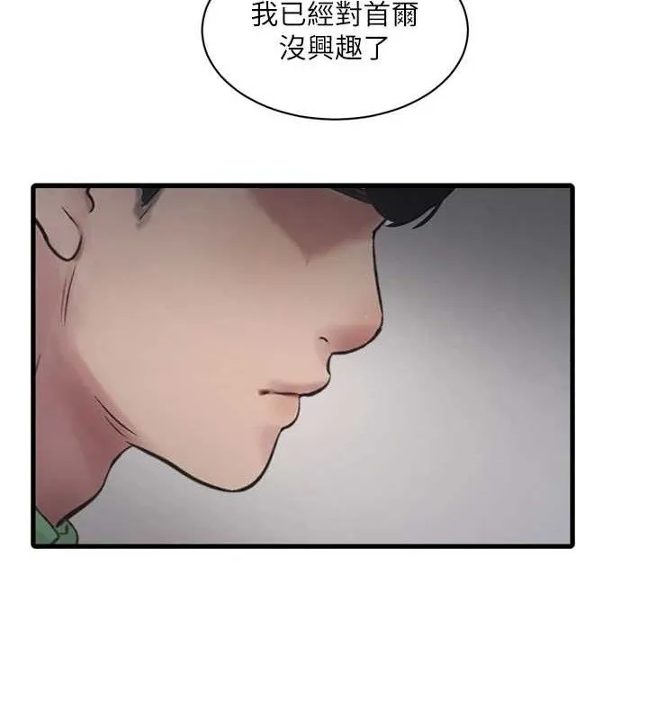 水电工日誌 - 第88話-你那根真的好猛♥ - page 82