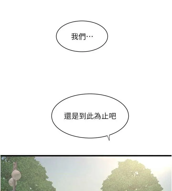 水电工日誌 - 第88話-你那根真的好猛♥ - page 83