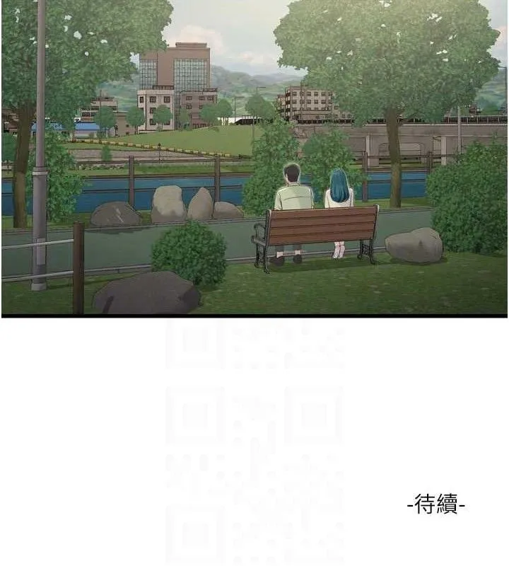 水电工日誌 - 第88話-你那根真的好猛♥ - page 84