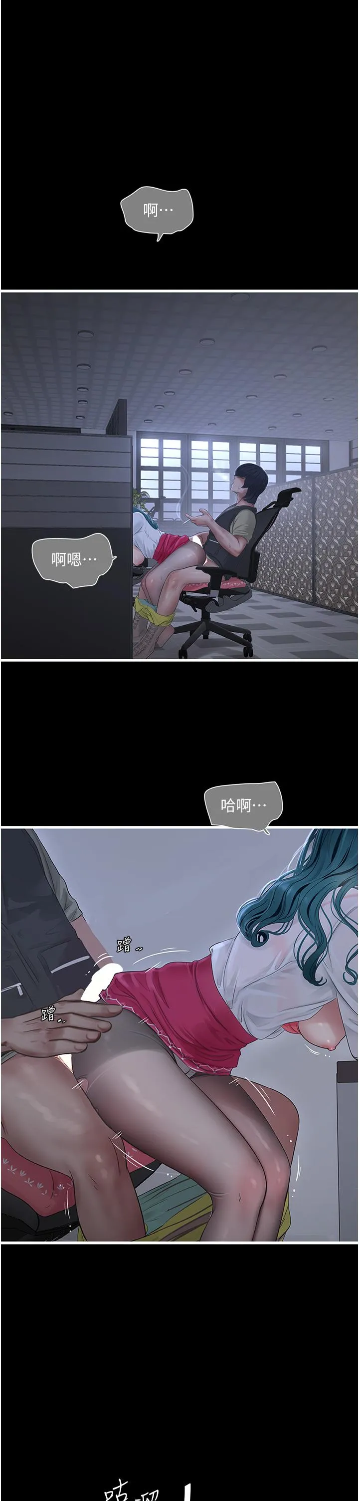 水电工日誌 - 第8话-我就是妳们的发洩管道 - page 7