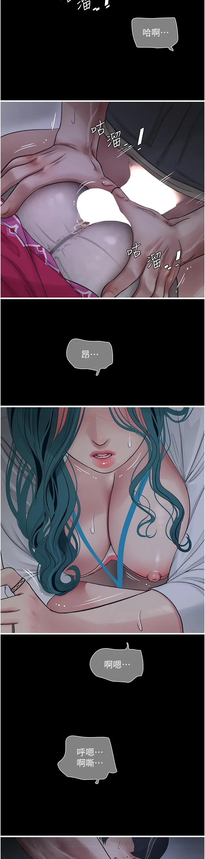 水电工日誌 - 第8话-我就是妳们的发洩管道 - page 8
