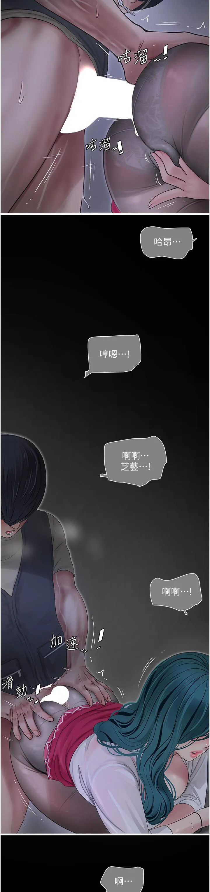 水电工日誌 - 第8话-我就是妳们的发洩管道 - page 9