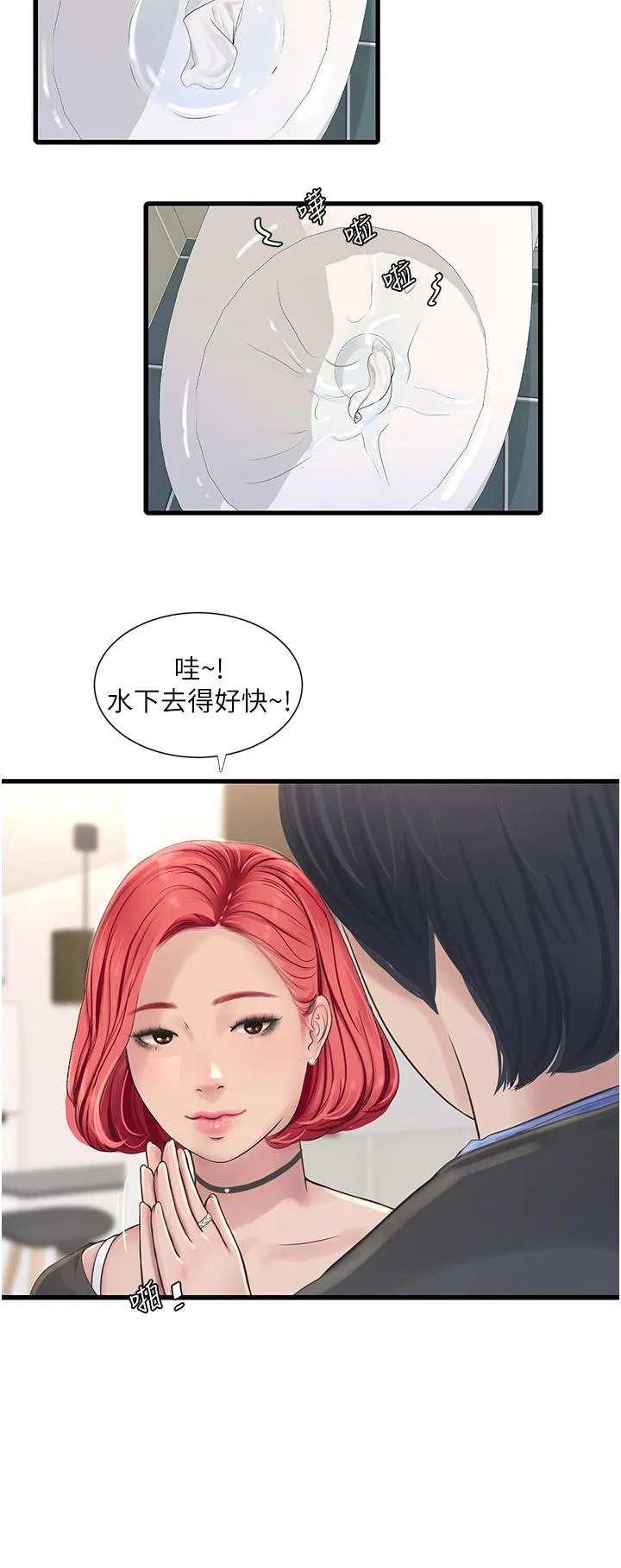 水电工日誌 - 第8话-我就是妳们的发洩管道 - page 25