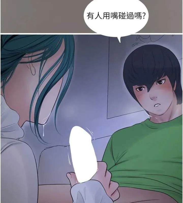 水电工日誌 - 第80話-深夜拜訪的男客 - page 6