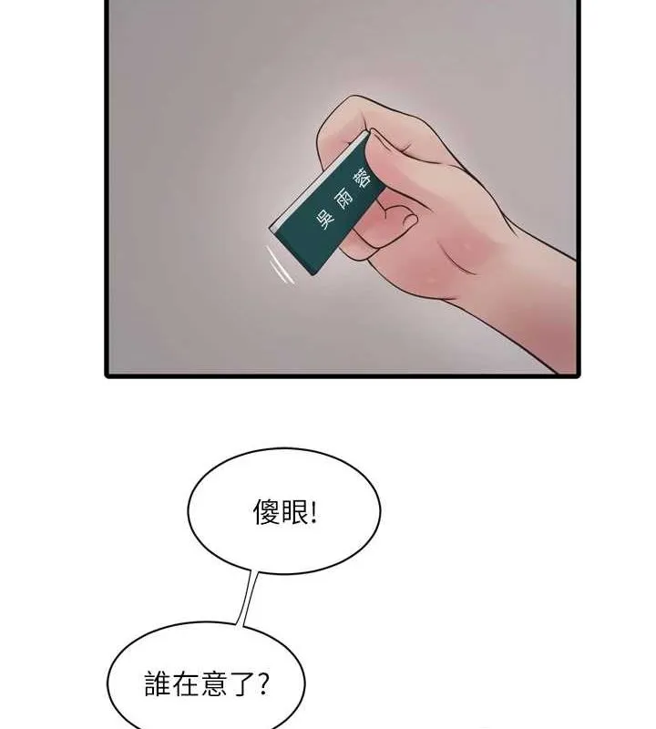 水电工日誌 - 第80話-深夜拜訪的男客 - page 8