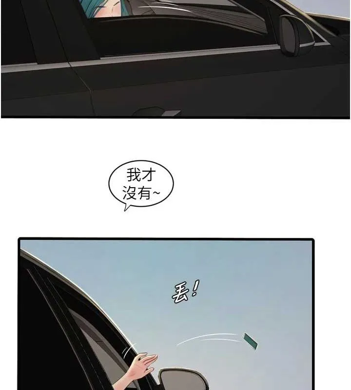 水电工日誌 - 第80話-深夜拜訪的男客 - page 11
