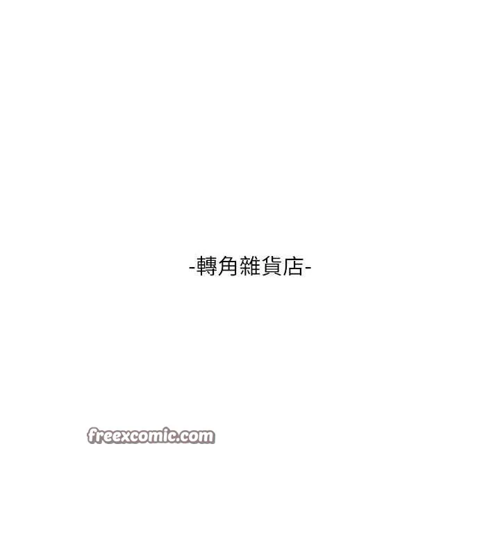 水电工日誌 - 第80話-深夜拜訪的男客 - page 16