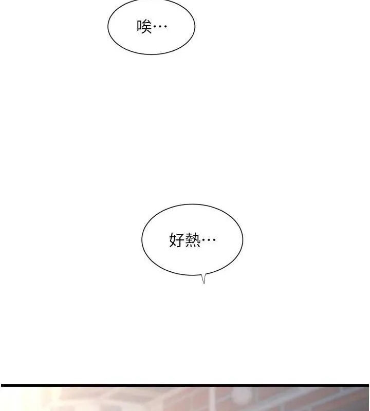 水电工日誌 - 第80話-深夜拜訪的男客 - page 20