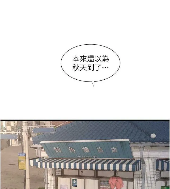 水电工日誌 - 第80話-深夜拜訪的男客 - page 22