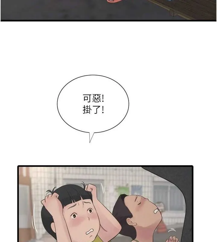 水电工日誌 - 第80話-深夜拜訪的男客 - page 33