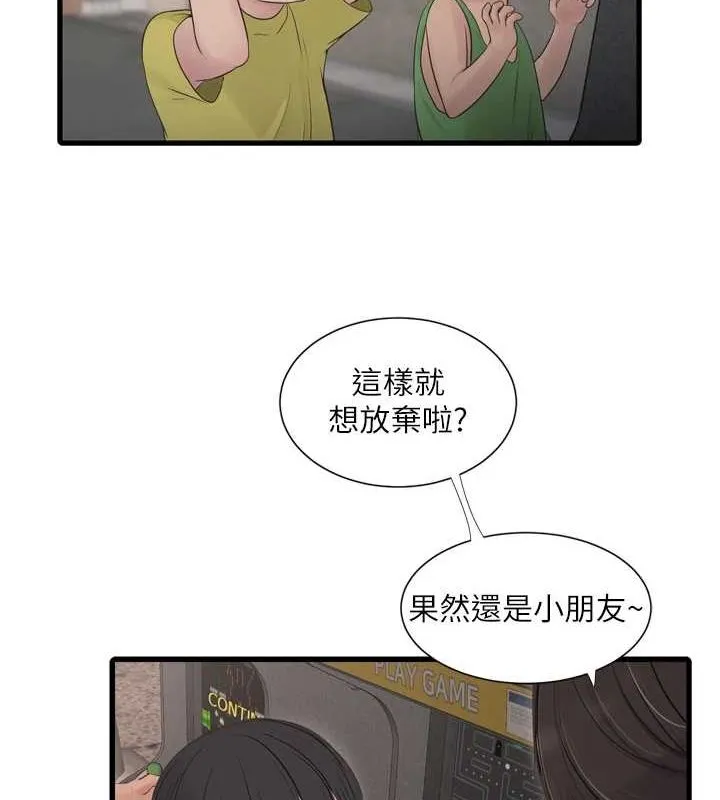 水电工日誌 - 第80話-深夜拜訪的男客 - page 34