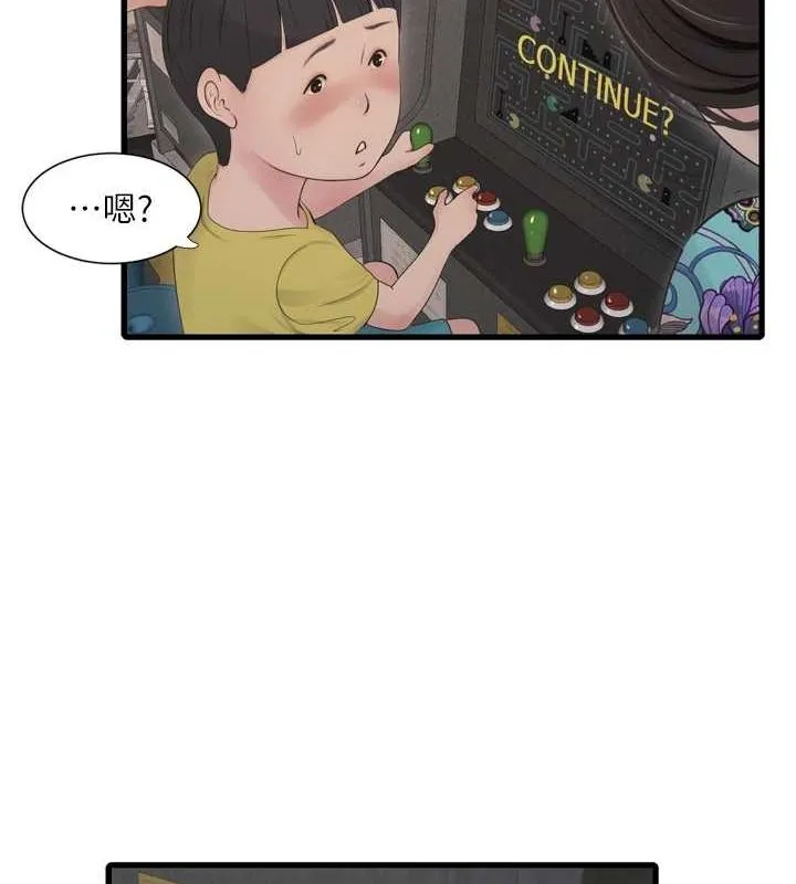 水电工日誌 - 第80話-深夜拜訪的男客 - page 35