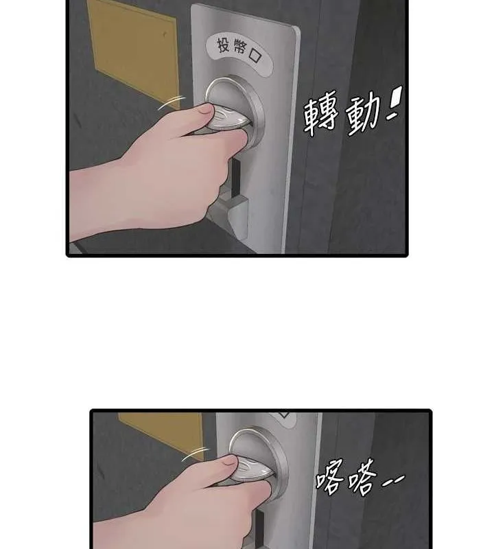 水电工日誌 - 第80話-深夜拜訪的男客 - page 36