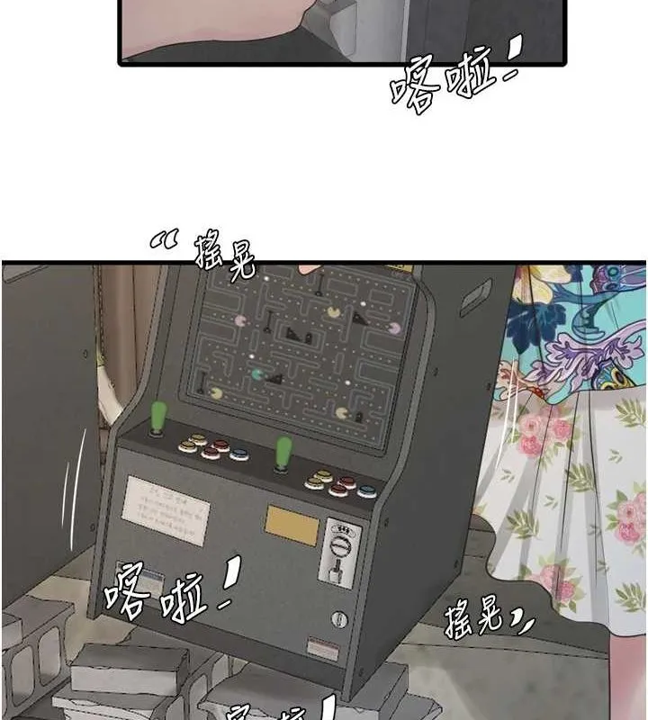 水电工日誌 - 第80話-深夜拜訪的男客 - page 37