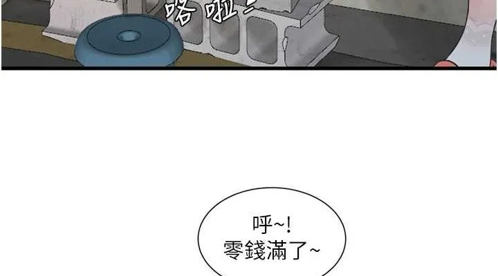 水电工日誌 - 第80話-深夜拜訪的男客 - page 38