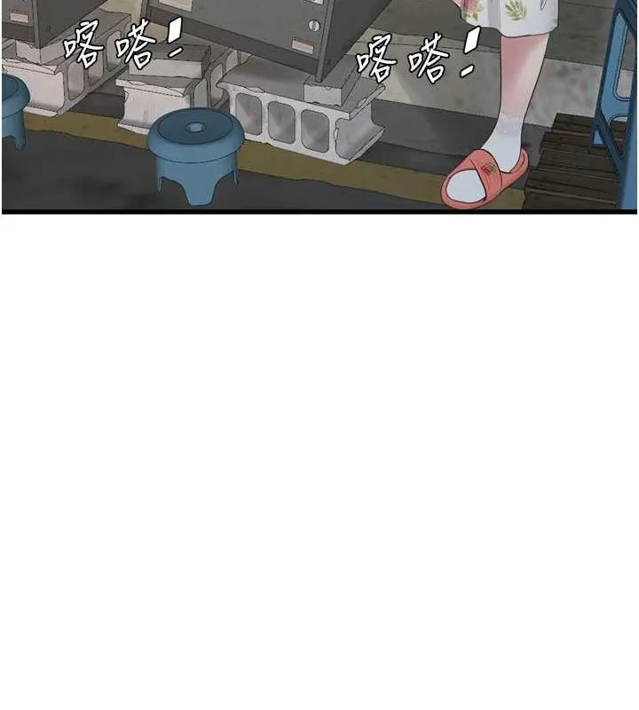 水电工日誌 - 第80話-深夜拜訪的男客 - page 40