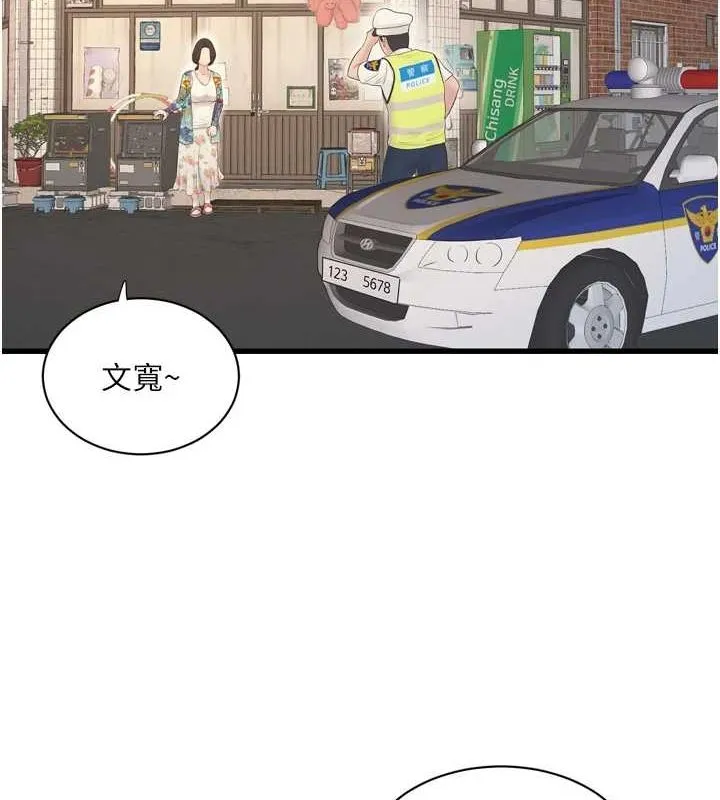 水电工日誌 - 第80話-深夜拜訪的男客 - page 43
