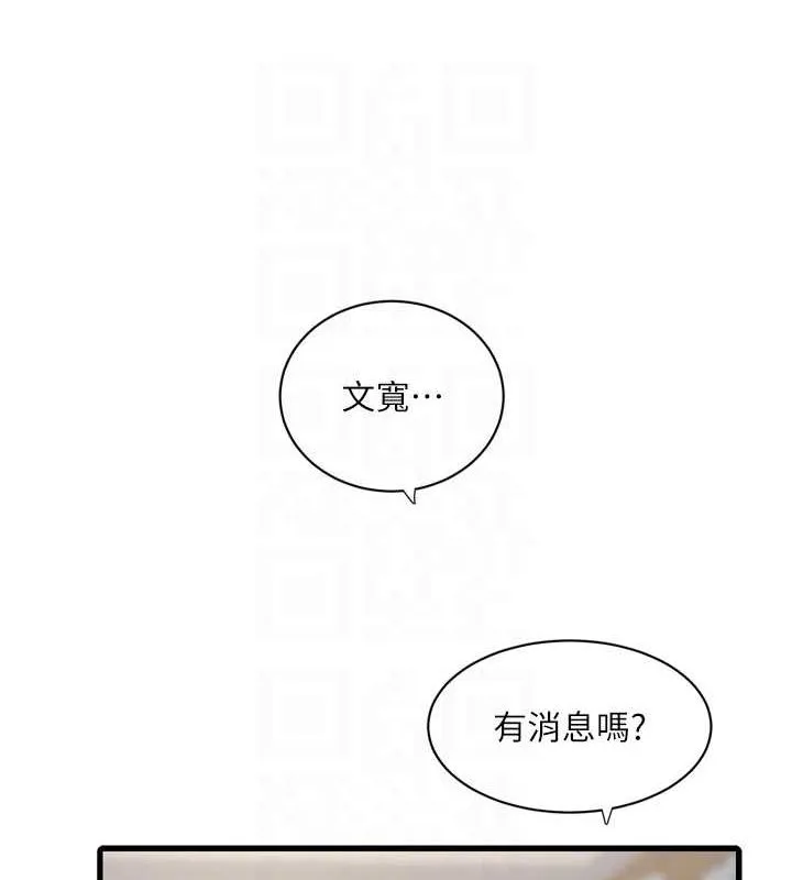 水电工日誌 - 第80話-深夜拜訪的男客 - page 45