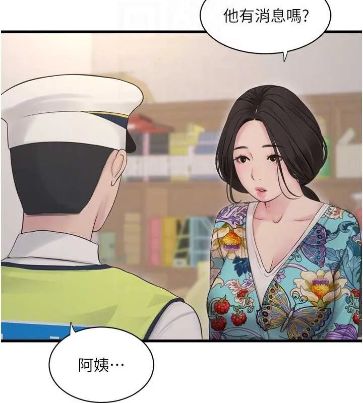 水电工日誌 - 第80話-深夜拜訪的男客 - page 47