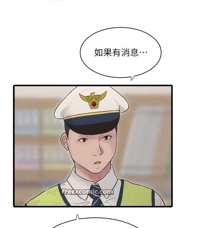 水电工日誌 - 第80話-深夜拜訪的男客 - page 48