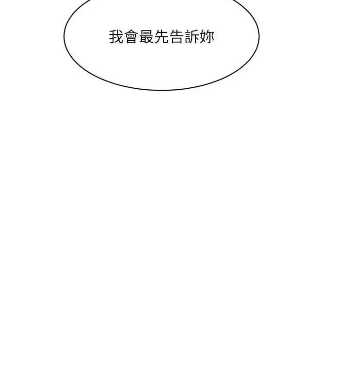 水电工日誌 - 第80話-深夜拜訪的男客 - page 49