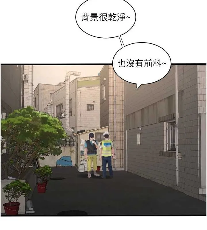 水电工日誌 - 第80話-深夜拜訪的男客 - page 51