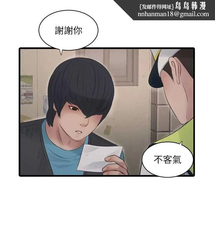 水电工日誌 - 第80話-深夜拜訪的男客 - page 52