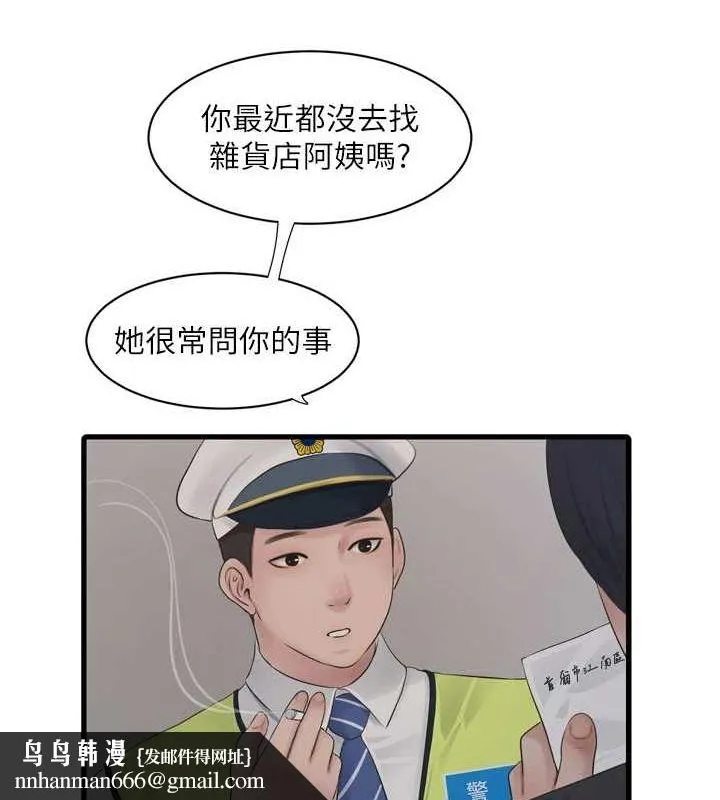 水电工日誌 - 第80話-深夜拜訪的男客 - page 53