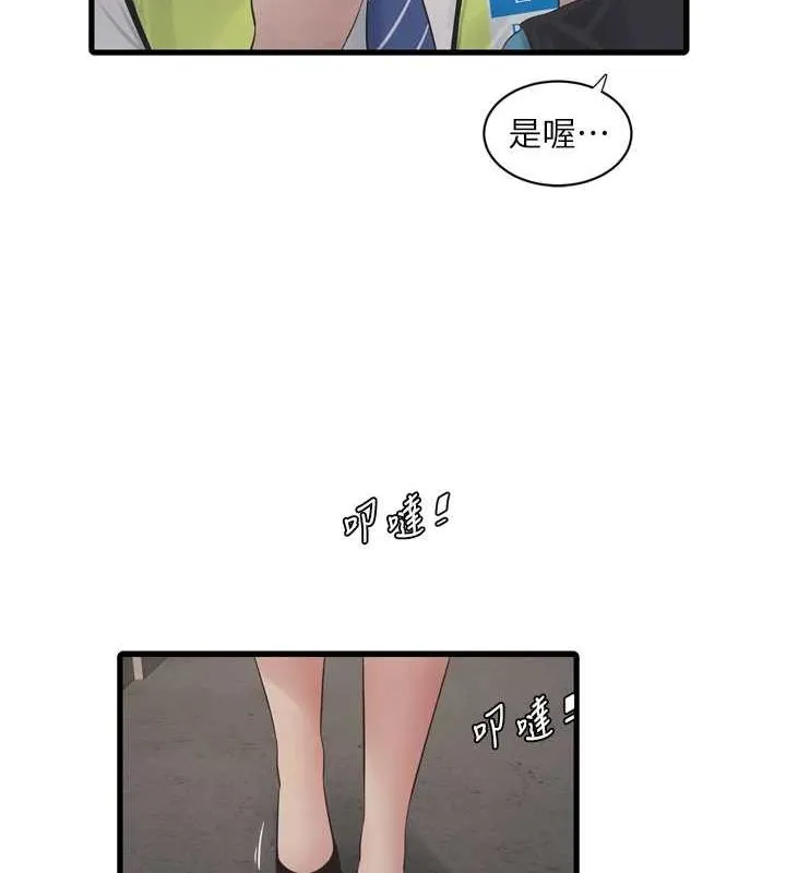 水电工日誌 - 第80話-深夜拜訪的男客 - page 54