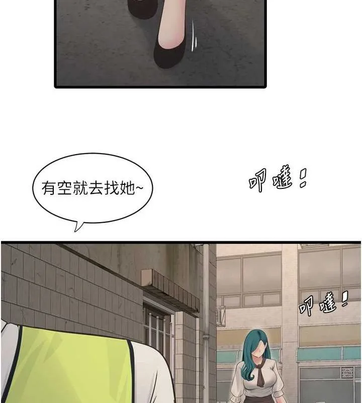 水电工日誌 - 第80話-深夜拜訪的男客 - page 55