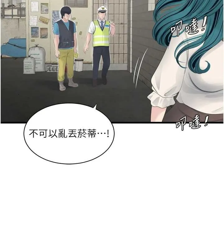 水电工日誌 - 第80話-深夜拜訪的男客 - page 65