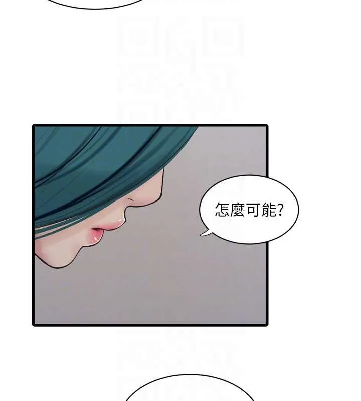 水电工日誌 - 第80話-深夜拜訪的男客 - page 71