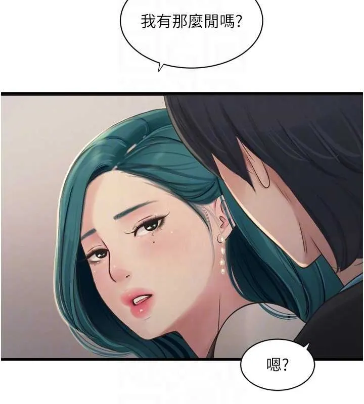 水电工日誌 - 第80話-深夜拜訪的男客 - page 72