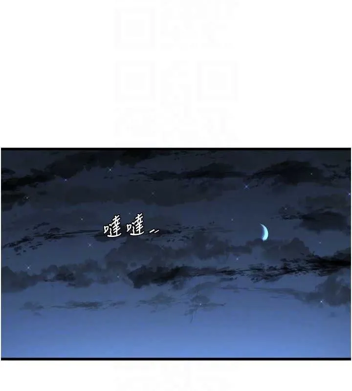 水电工日誌 - 第80話-深夜拜訪的男客 - page 77