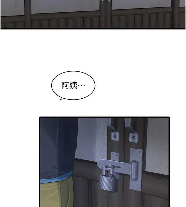 水电工日誌 - 第80話-深夜拜訪的男客 - page 82
