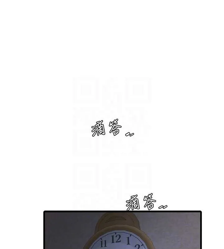 水电工日誌 - 第80話-深夜拜訪的男客 - page 89