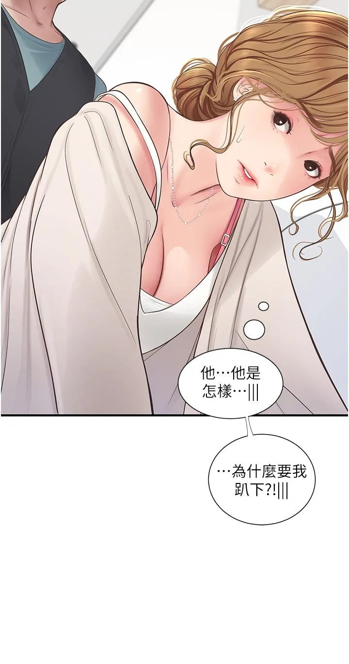 水电工日誌 - 第2话-师傅的手真有巧劲 - page 5