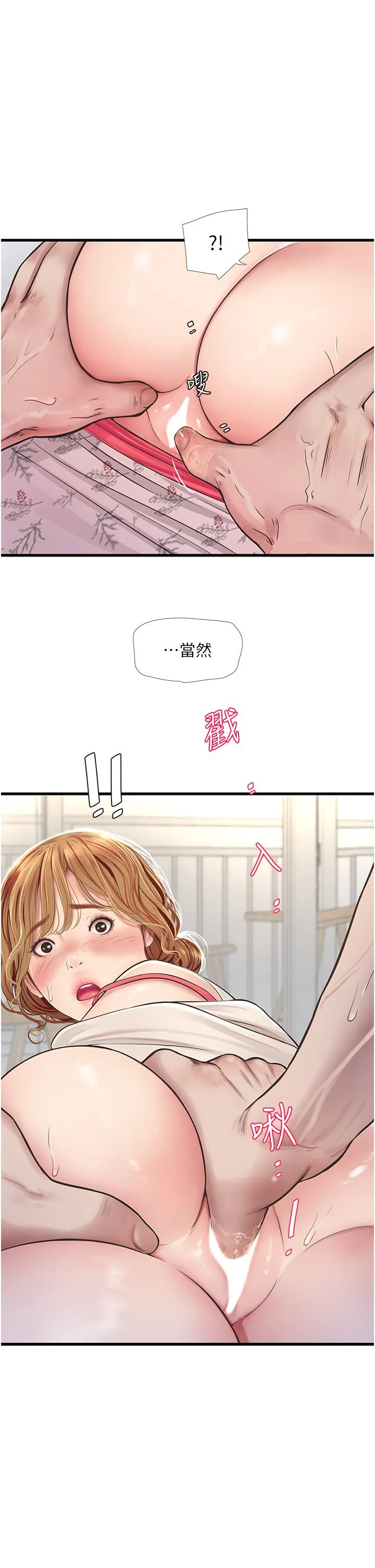 水电工日誌 - 第2话-师傅的手真有巧劲 - page 19